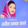 Bhabi Aaja